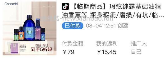 O家临期玫瑰纯露500ml 59元 - 线报酷