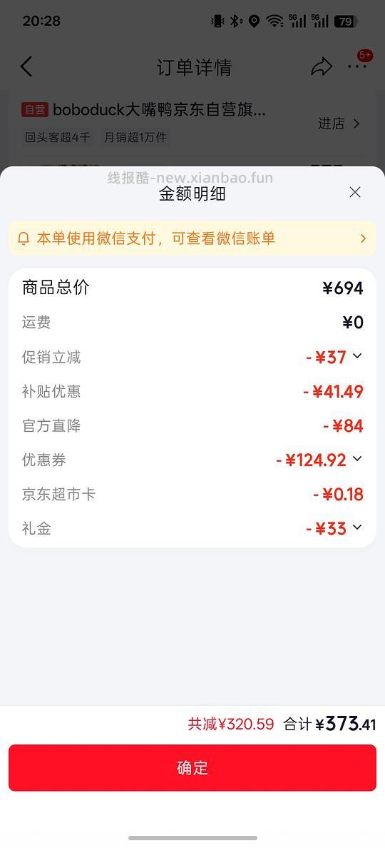 母婴 大嘴鸭奶瓶消毒柜19L 6602pro 360元到手,需plus - 线报酷 母婴 大嘴鸭奶瓶消毒柜19L 6602pro 360元到手,需plus - 线报酷