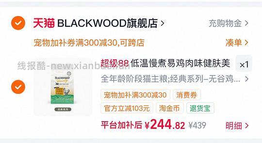 珀萃经典鸡肉猫粮12磅好价244 - 线报酷 珀萃经典鸡肉猫粮12磅好价244 - 线报酷