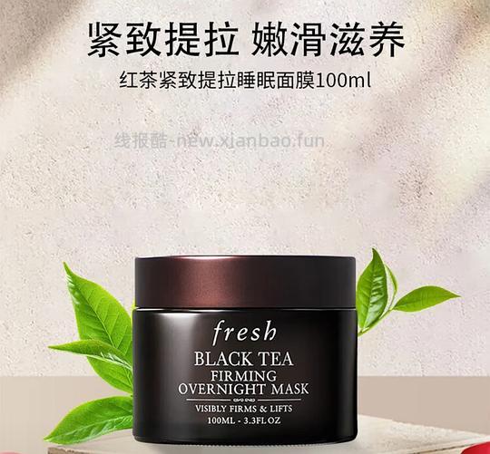 fresh馥蕾诗红茶睡眠面膜(黑罐)100ml 269r左右 - 线报酷 fresh馥蕾诗红茶睡眠面膜(黑罐)100ml 269r左右 - 线报酷