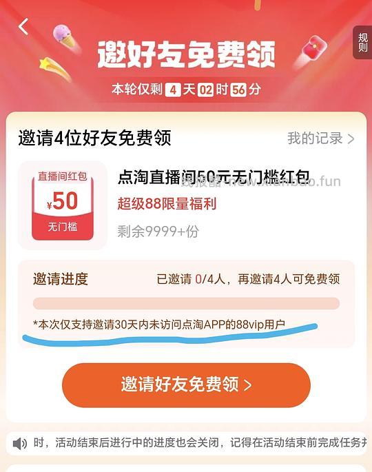 dt 50无门槛🧧 - 线报酷