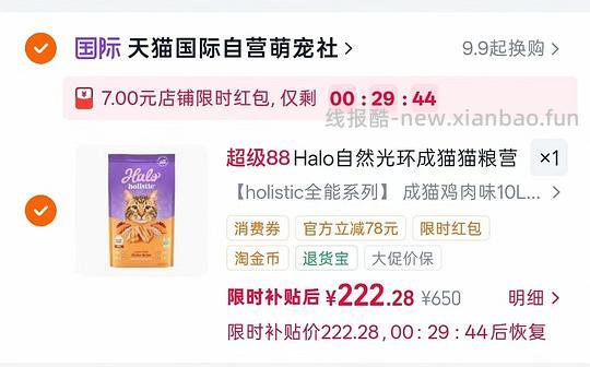 自然光环全能猫粮10磅211 - 线报酷