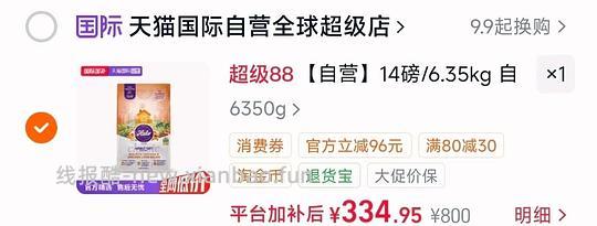 自然光环鸡肉猫粮14磅319/健美鸡14磅325 - 线报酷