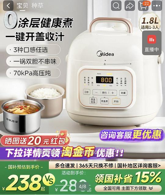 美的一人食电压力锅好价=110元 - 线报酷