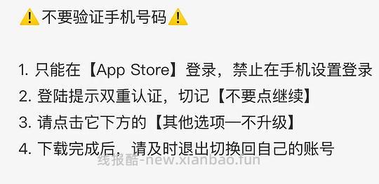 【分享】iOS星露谷 - 线报酷