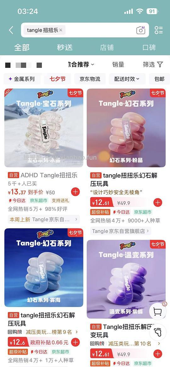 tangle扭扭乐2.96简单车 - 线报酷