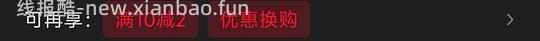1买雪海梅乡85g乌梅条 - 线报酷