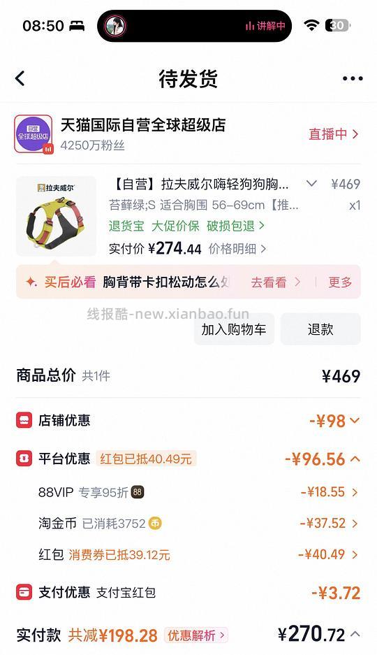 拉夫威尔刚需价 270+ 要有 88vip - 线报酷