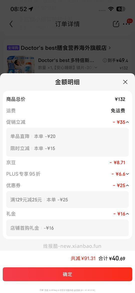 多特倍斯甘氨酸镁片49一瓶 - 线报酷