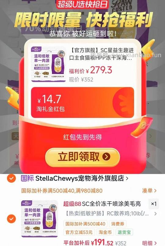 sc10磅猫粮最低162 - 线报酷