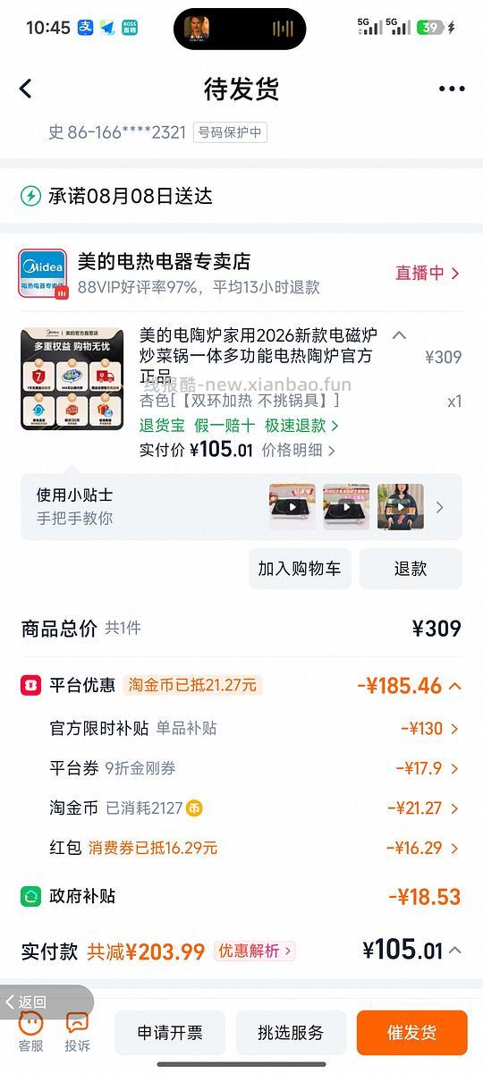 美的电陶炉92r左右 - 线报酷