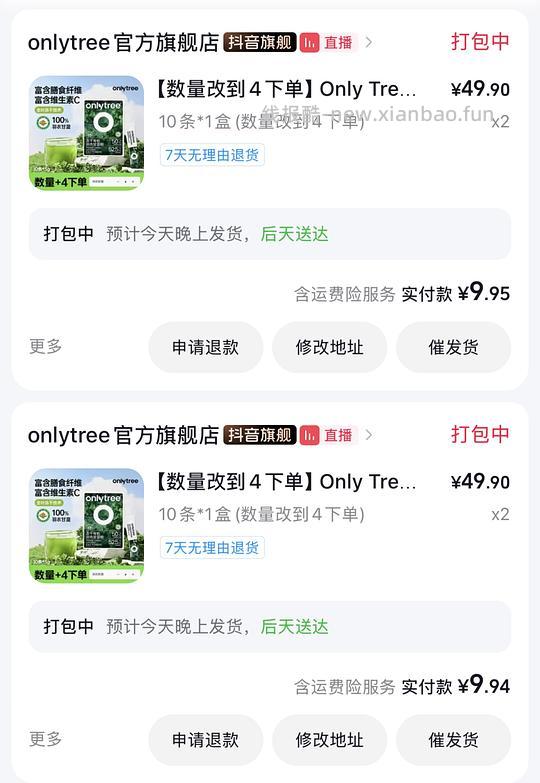only tree 羽衣甘蓝粉 6.8左右40条 - 线报酷