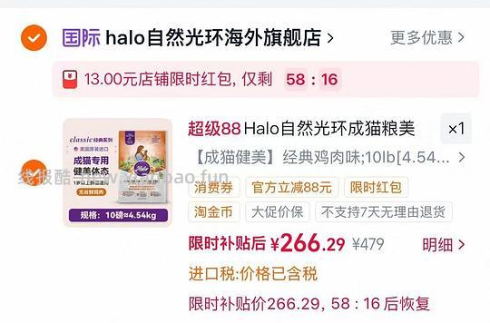官旗自然光环鸡猫粮10磅258 - 线报酷