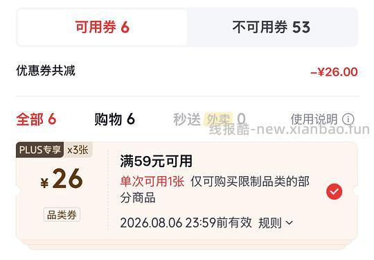 德佑乳霜纸110抽每包，18包到手40元需plus - 线报酷