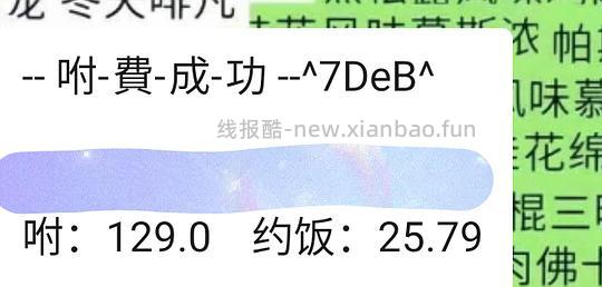 刷券钙尔奇维生素D液体钙18r左右一瓶 - 线报酷