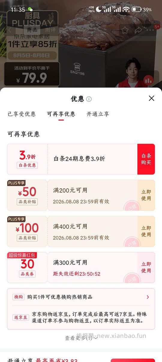 烘焙-三能模具好价 - 线报酷