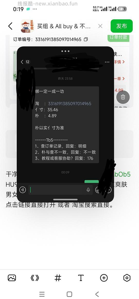 好价六神沐浴露？🤖返利完17💰 1.5L - 线报酷