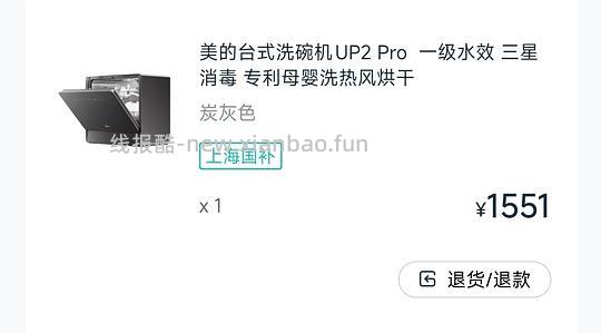 美的up2pro洗碗机1275可能限制地区 - 线报酷