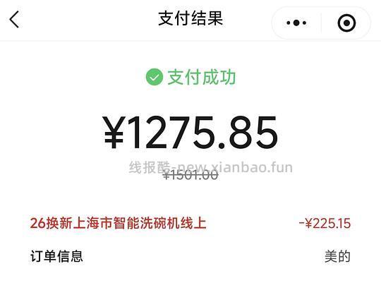 美的up2pro洗碗机1275可能限制地区 - 线报酷