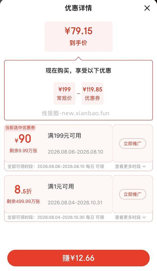 敷尔佳医用面膜5.6一片 - 爱挖宝线报