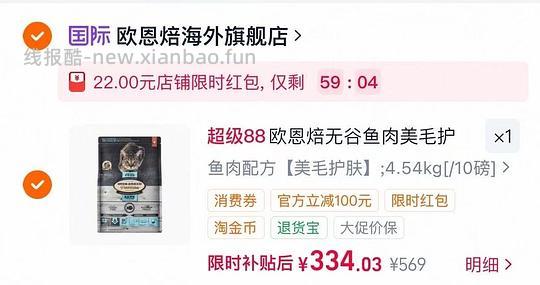 欧恩焙猫粮4.54kg321 - 线报酷