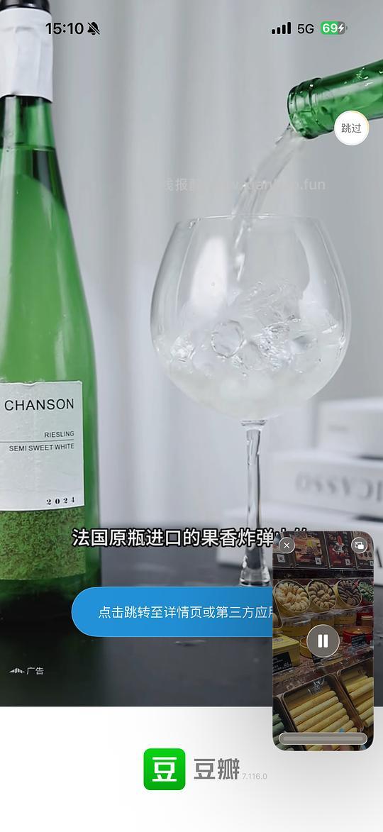 8块钱 两瓶雷司令 - 线报酷