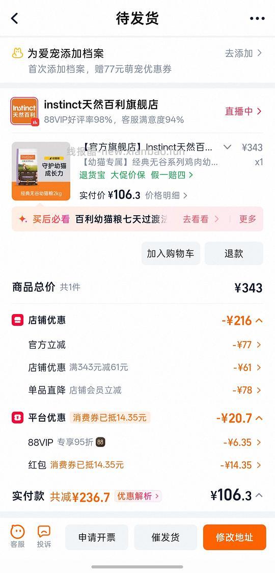 百利幼 12月到期 官旗 100r - 线报酷