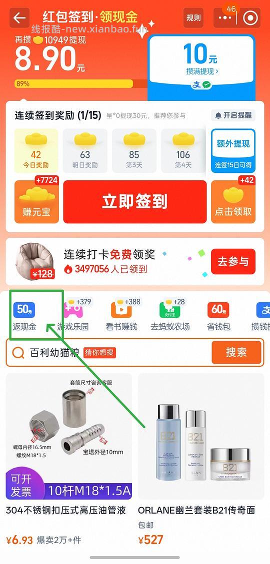 百利幼 12月到期 官旗 100r - 线报酷
