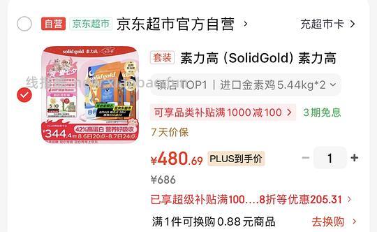 金素猫粮24磅470简单车 - 线报酷