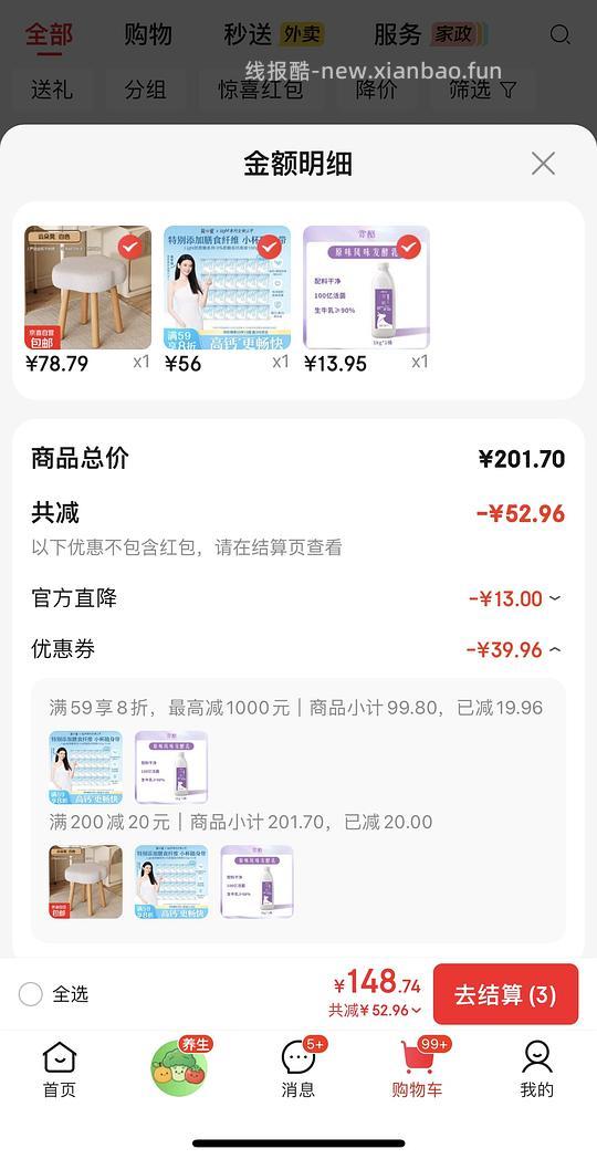 限地区（江浙沪鄂）酸奶买一送一，简单作业预计14r两瓶1kg - 线报酷