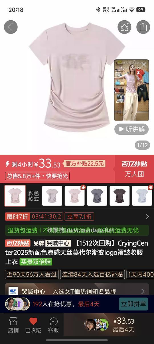 简单作业/哭喊中心天丝短袖33+ - 爱挖宝线报