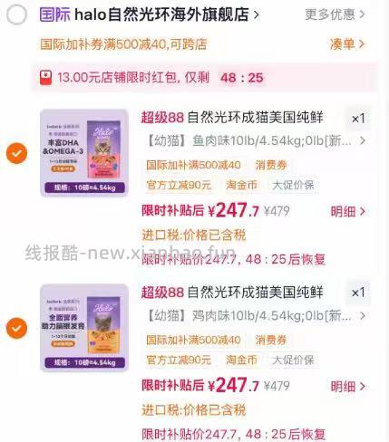 自然光环幼猫粮240 - 线报酷