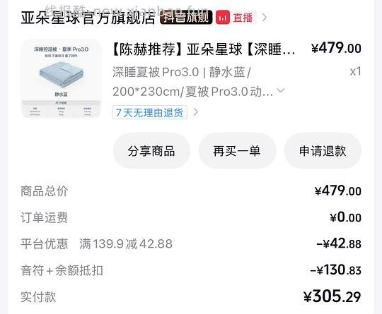 370🉐亚朵星球夏凉被2*2.3 - 线报酷