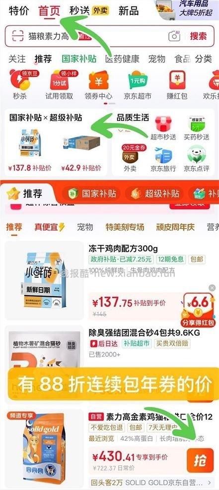 金素猫粮12磅209 - 线报酷