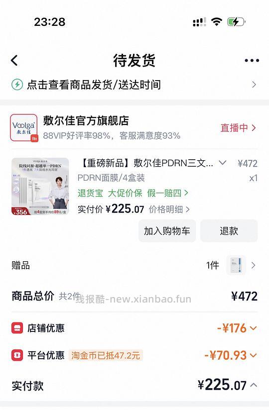 敷尔佳三文鱼面膜4盒83 - 线报酷