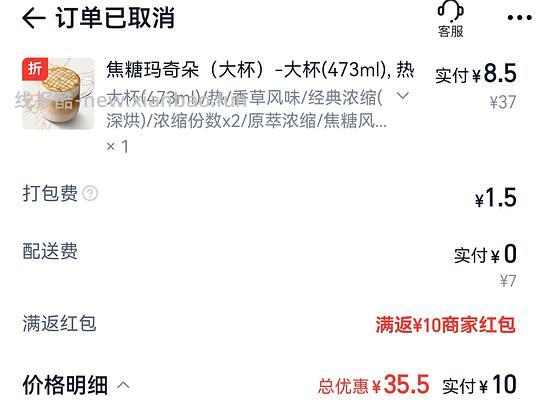 10r星巴克 - 线报酷