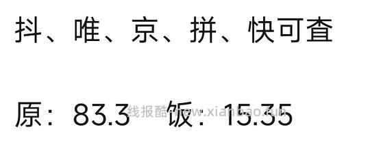 福丸白茶猫砂2.5kg均价6.5/包 需买四包26r左右 新人可带0.1喷雾 - 线报酷