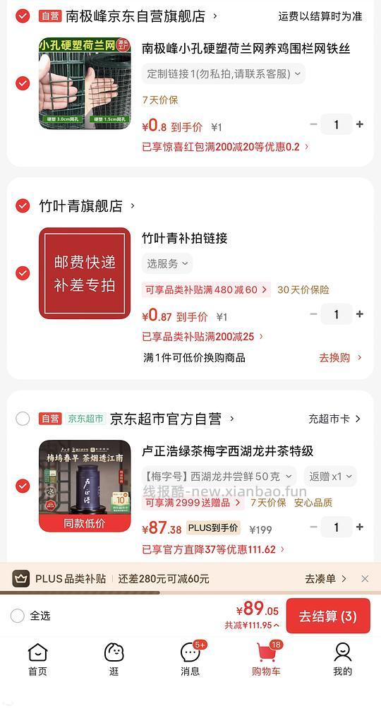 卢正浩梅字号70左右 - 线报酷