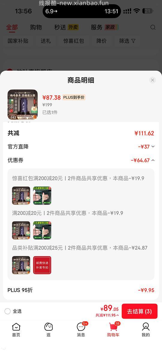 卢正浩梅字号70左右 - 线报酷