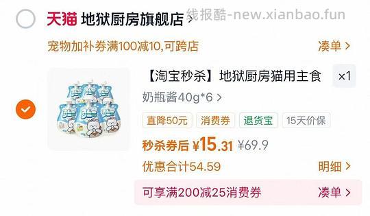 地狱厨房奶瓶酱40g*6到手13.5 - 线报酷