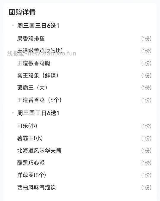 汉堡王1+1🍔6.9 - 线报酷
