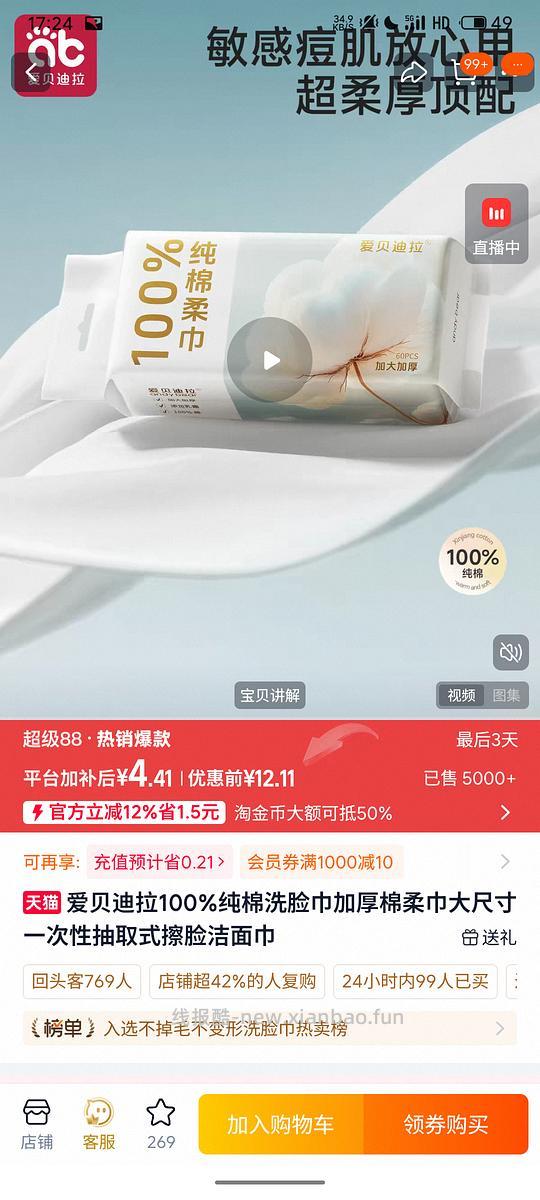 刚需洗脸巾，4.56r60抽纯棉20×20 - 线报酷
