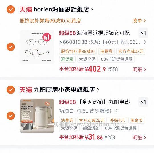 九阳电热水壶32r 简单作业 - 线报酷
