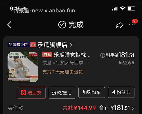 乐瓜睡觉抱枕粉红猪超好价 - 线报酷