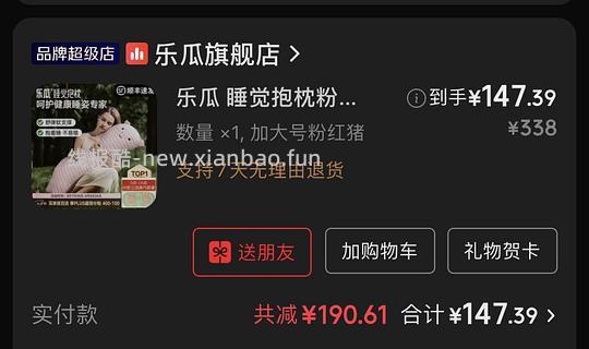 乐瓜睡觉抱枕粉红猪超好价 - 线报酷