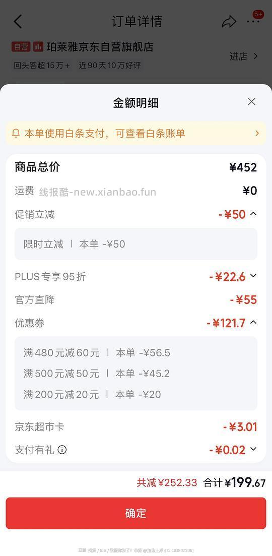 珀莱雅红宝石水乳礼盒到手180 - 线报酷
