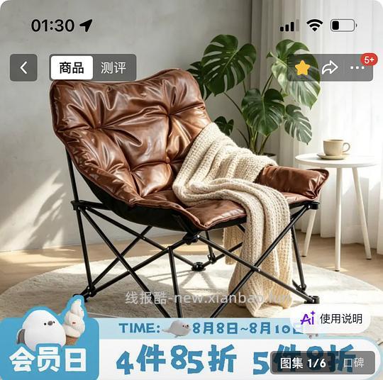 宜得利宽版蝴蝶椅350r左右 - 线报酷