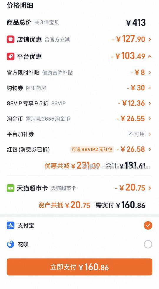 钙尔奇钙片53.62 100片装送杯子 - 线报酷