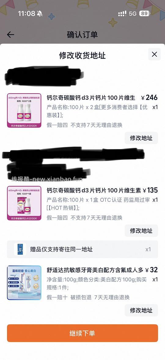 钙尔奇钙片53.62 100片装送杯子 - 线报酷