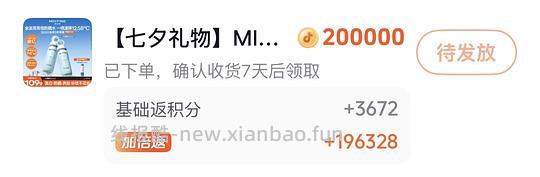 MISTINE蜜丝婷小凉喷好价12.27 - 线报酷